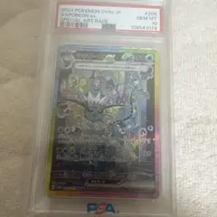 シャワーズexSAR SV8a テラスタルフェスex 205/187 psa10