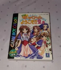 2026年最新】Piaキャロットへようこそ!!2.2 ゲームボーイの人気