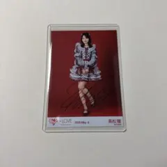 2026年最新】高松瞳 直筆の人気アイテム - メルカリ
