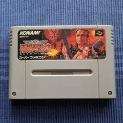 2026年最新】スーパー魂斗羅 ファミコンの人気アイテム - メルカリ