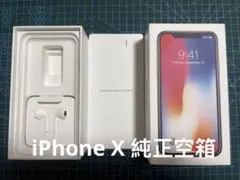 2026年最新】iPhone x 空箱の人気アイテム - メルカリ