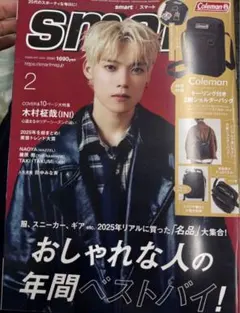 INI木村柾哉smart2026/2月号抜け無し雑誌2/23発送