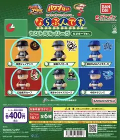 パワプロ君ならぶんです　3点セット　バラ売り不可