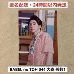 YUSEI-F様 リクエスト 2点 まとめ商品