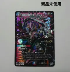 新品【デュエマ】勝敵逆夢王モウジャキンガ【DMR】26RP3DM1/DM1