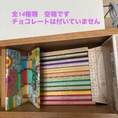 Meiji THE CHOCOLATEチョコレート フレーバー14種　空箱