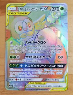 ミミッキュGX RR サン&ムーン 強化拡張パック フェアリーライズ キラ
