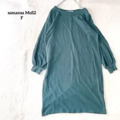 サマンサモスモス　膝丈ワンピース　パフスリーブ　上品　ドロップショルダー　緑Fのサムネイル