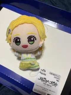 アイカツ!×プリパラ　ちびぐるみvol.1　新条ひなき　新品　タグ付き