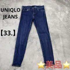 a1109 美品　UNIQLO 【33】 スリムフィットジーンズ　ストレッチ