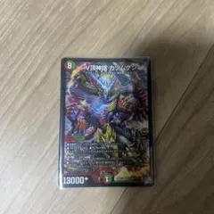 V頂神話 カツムゲン 1枚 デュエルマスターズ