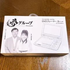 2026年最新】ポータブルテレビ夢グループの人気アイテム - メルカリ