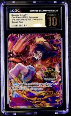 PSA10 以上 ルフィ 3rd ANNIVERSARYSET プロモ