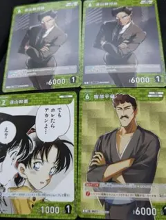 名探偵コナン　緑カード3種類