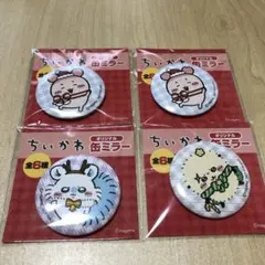 ちいかわ　オリジナル缶ミラー　3種　セブンイレブン限定