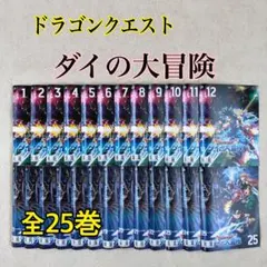 ドラゴンクエスト ダイの大冒険 全２５巻 DVDレンタル落ち ドラゴンクエスト ダイの大冒険 全25巻 DVDレンタル落ち - メルカリ