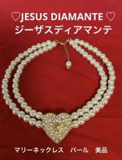 JESUS DIAMANTE ジーザスディアマンテ　マリーネックレス　パール美品
