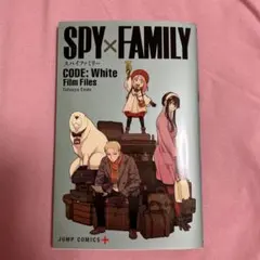 SPY×FAMILY スパイファミリー 映画 入場者特典 コミック 冊子