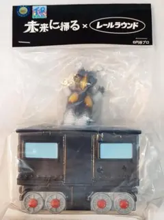 未来に帰る レールラウンド 列車シリーズ バルタン星人 ソフビ【新品・未開封】 未来に帰る レールラウンド 列車シリーズ バルタン星人 TFO トレフェス
