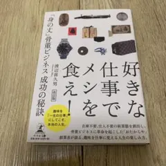hmr様 リクエスト 2点 まとめ商品