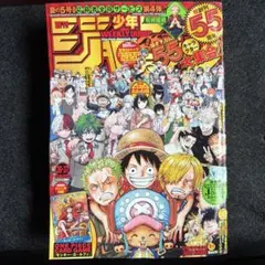 週刊少年ジャンプ 36・37合併号 ワンピースカード付録 - メルカリ
