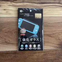 【新品未使用】Nintendo Switch ライト 強化ガラスフィルム