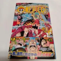 【初版 帯チラシ付】ONE PIECE 92巻 尾田栄一郎 ワンピース 集英社