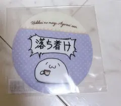 ろっぷ様専用