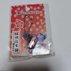 桔梗信玄餅 ストラップ ミニチュア