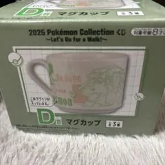 2025ポケモン一番くじ D賞マグカップ フシギバナ
