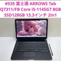 ☆高性能☆第11世代 Core i5☆ARROWS Tab Q7311/FB ① - メルカリ