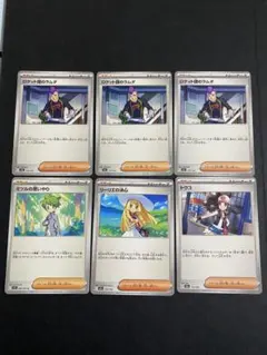 汎用カードまとめ売り/ロケット団のラムダ