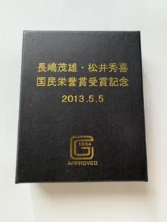2026年最新】長嶋茂雄・松井秀喜 国民栄誉賞受賞記念の人気アイテム