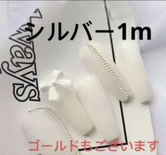 ネイルパーツ　シルバー　1m　喜平　 チェーン ラインストーン アート　鎖