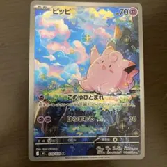2026年最新】ピッピの人気アイテム - メルカリ