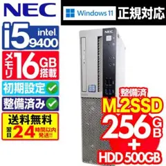 M.2SSD 256+HDD500/Core i5/NEC/16GB/ J674のサムネイル