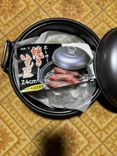 【未使用】HA-Y ホーロー 焼きいも器24cm焼き芋鍋 石焼きいも ガス火対応のサムネイル