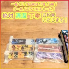 一番くじ ブリーチ F賞 F f アクリルチャーム 6種 セミコンプ