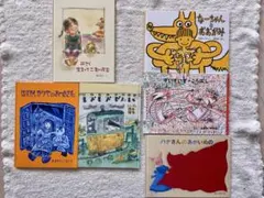 送料込☆ 未使用　福音館書店　絵本　セット
