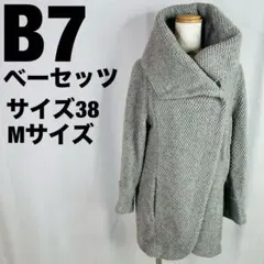 B7 ベーセッツ　グレー ロング　コート ジャケット　M 38 a47のサムネイル