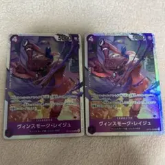 ワンピースカードヴィンスモーク・レイジュ OP12-063