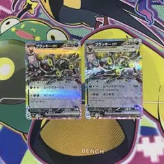 ブラッキーex rr 2枚セットのサムネイル