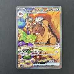 2026年最新】ペパー sarの人気アイテム - メルカリ