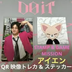 スキズ POPUP DO IT ミッション 特典 QR 映像 トレカ アイエン