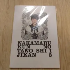 2026年最新】中丸雄一の人気アイテム - メルカリ