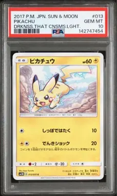 良番777】【psa10】 ピカチュウ 016 ドリームリーグ - メルカリ