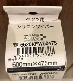 ベロフ製 ベンツ シリコンワイパー左右セット W176 156 117 AMGのサムネイル