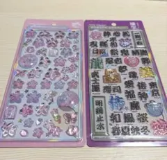 【正規品】【まとめ買い可】ボンボンドロップシール　和柄　2点セット