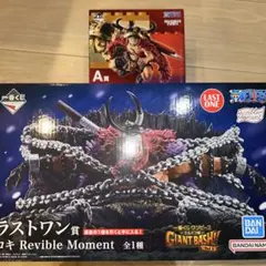 ヒ*ロ様 エルバフ編 ワンピース一番くじ ラストワン ロキ ルフィ イム
