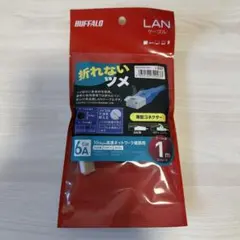 BUFFALO LANケーブル 1m Cat6A
